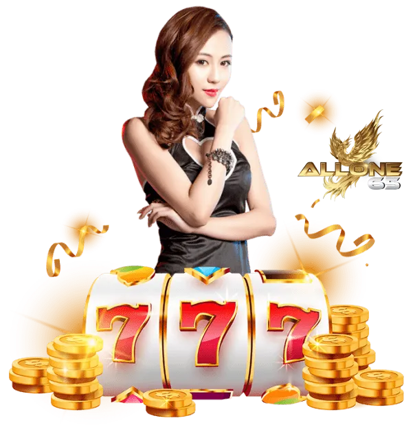allone65 เว็บตรง