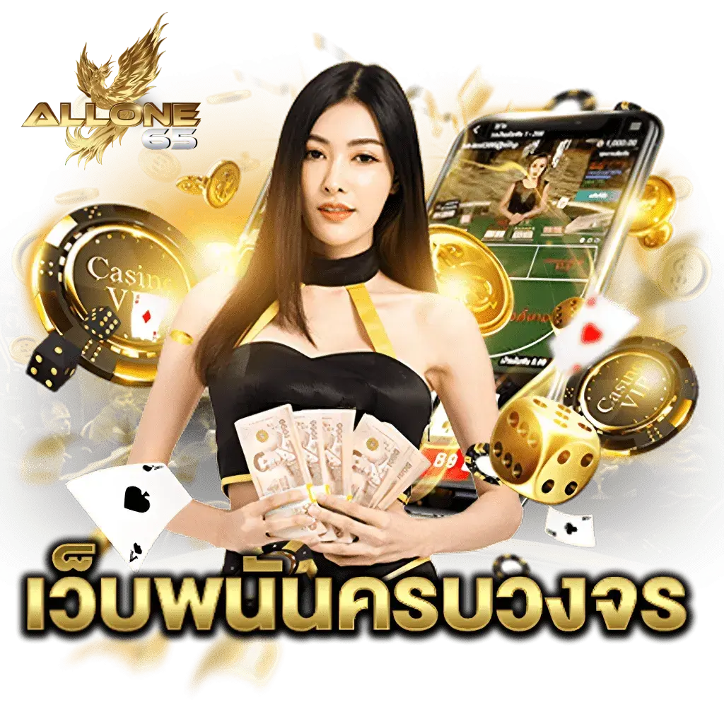 slotเว็บตรง65